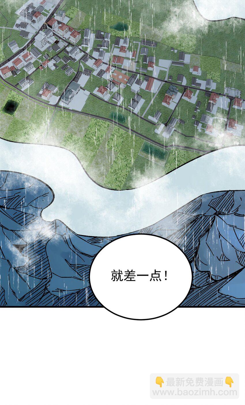 61 落枕-第62话