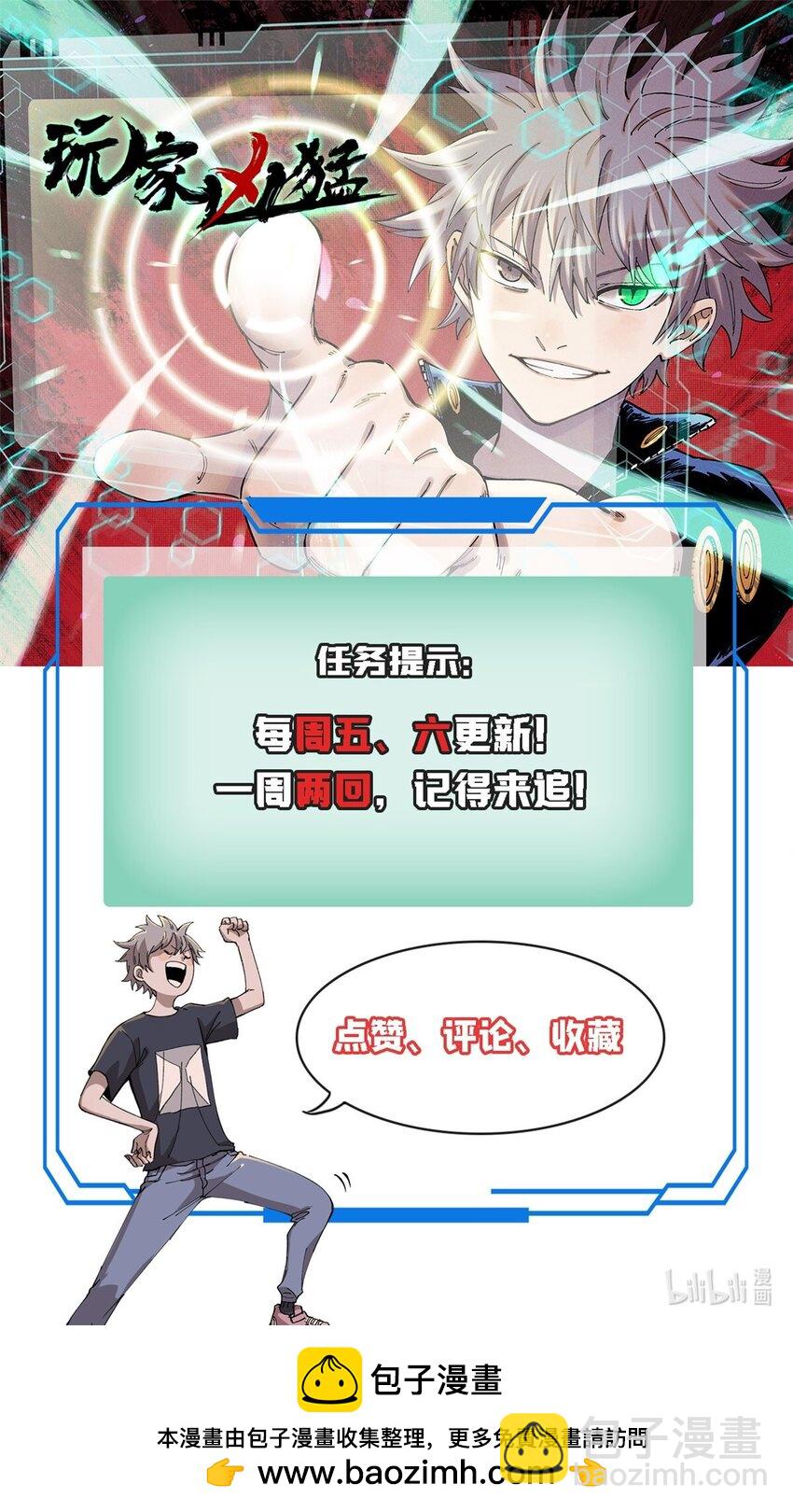 61 落枕-第62话