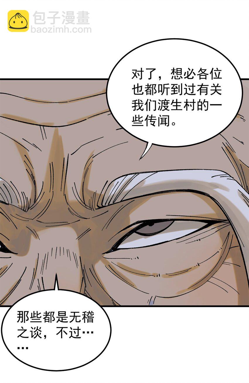61 落枕-第62话