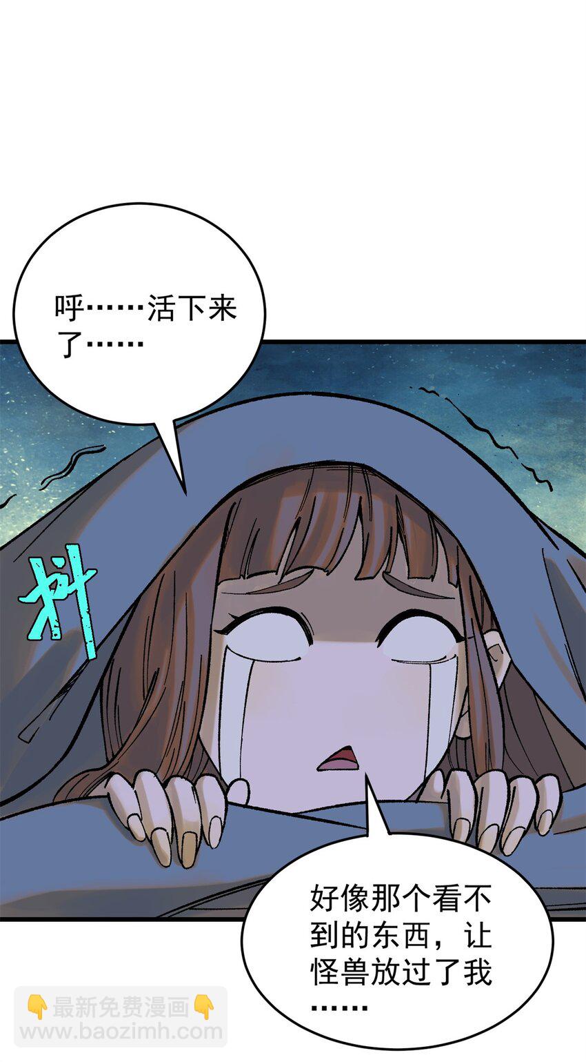 63 雨潇风晦(1/2)-第64话