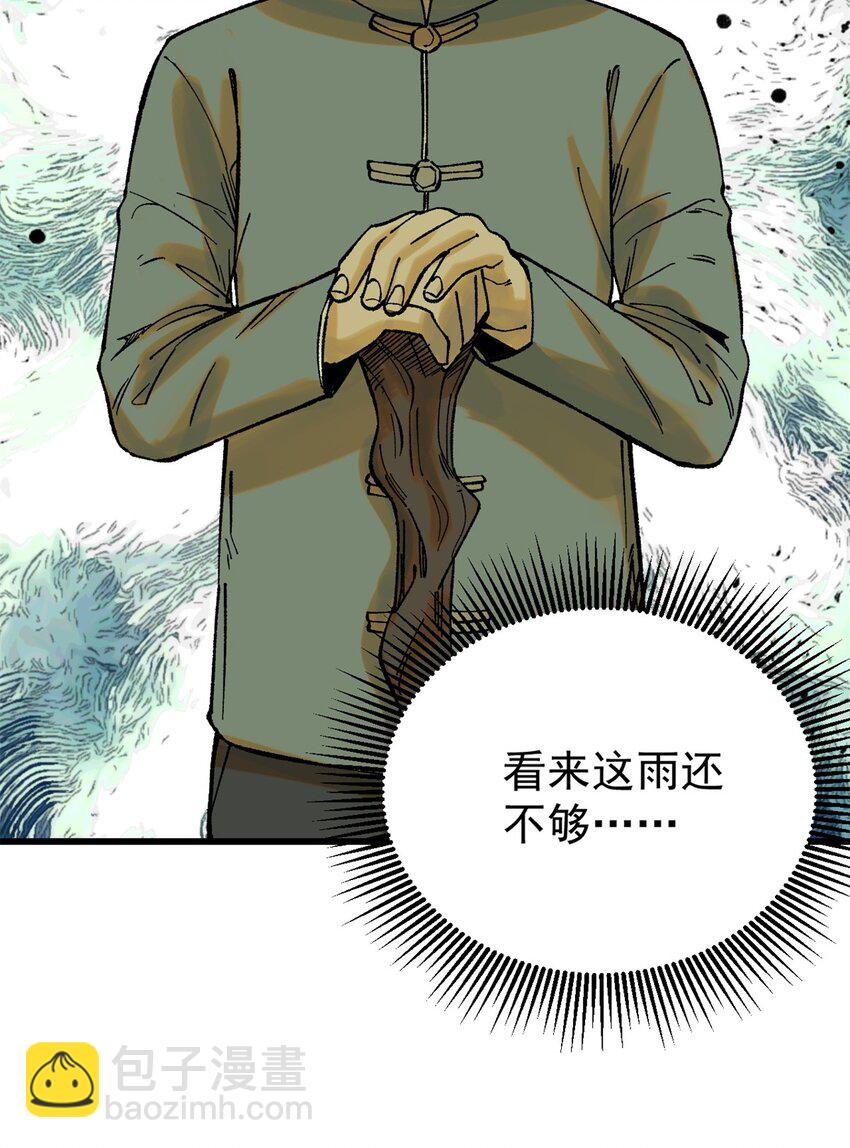 63 雨潇风晦(1/2)-第64话
