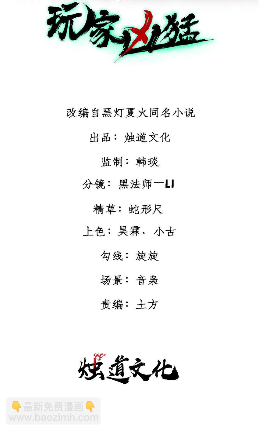 63 雨潇风晦(1/2)-第64话