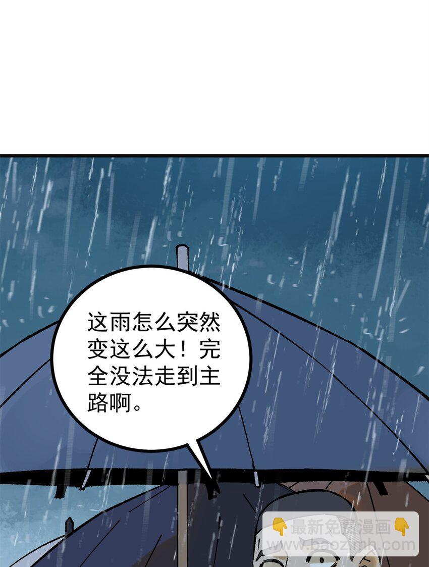 63 雨潇风晦(1/2)-第64话