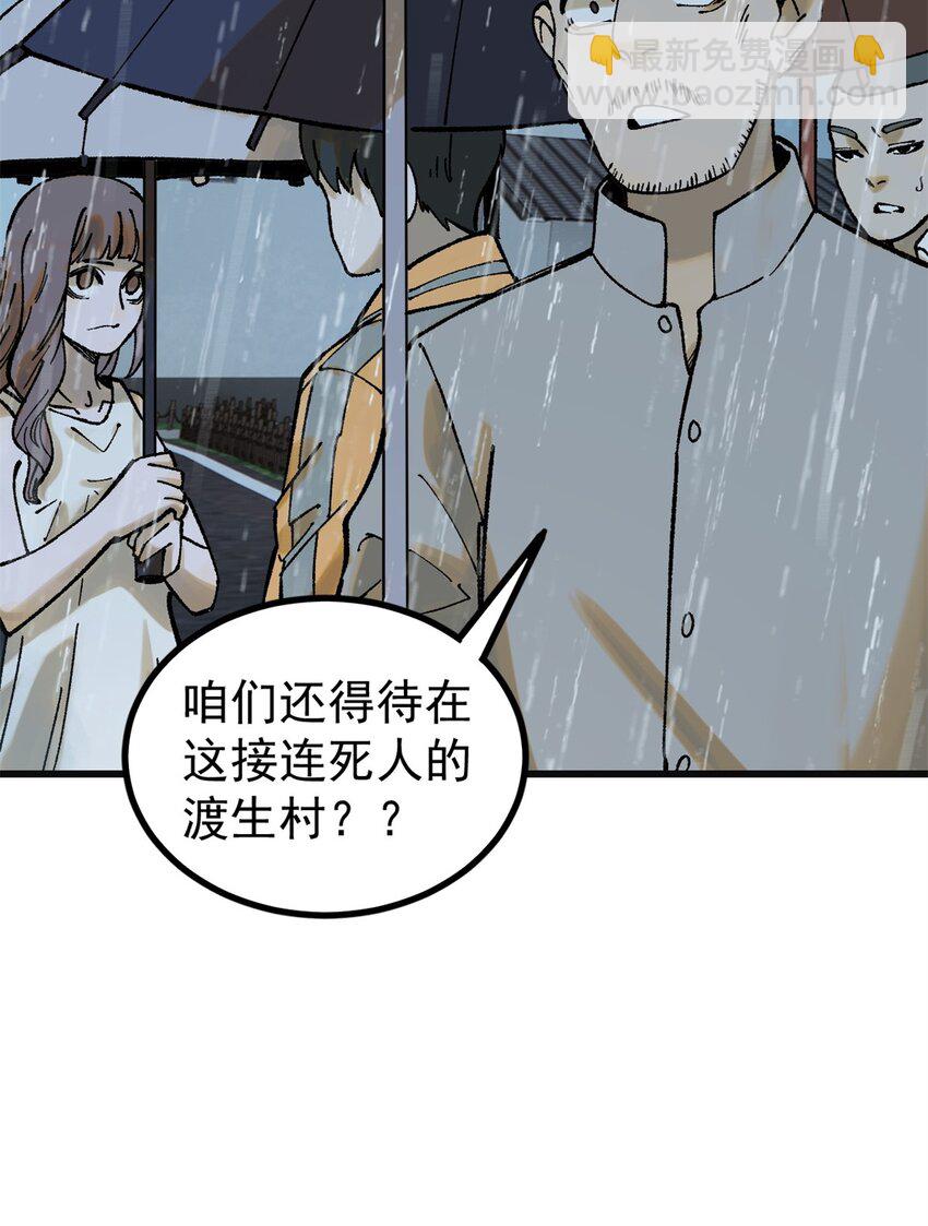 63 雨潇风晦(1/2)-第64话