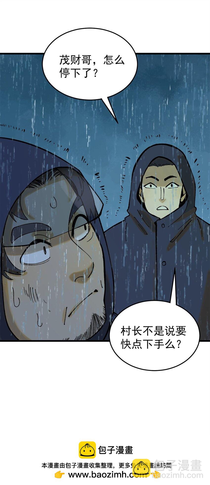 63 雨潇风晦(1/2)-第64话