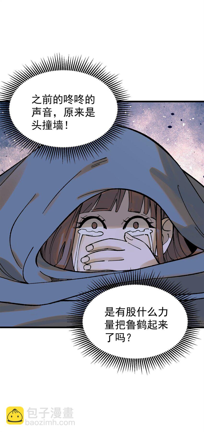 63 雨潇风晦(1/2)-第64话