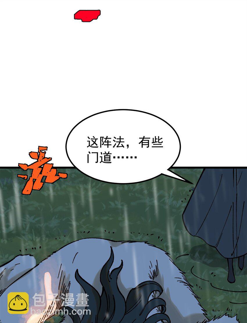65 为人的标准(1/2)-第66话