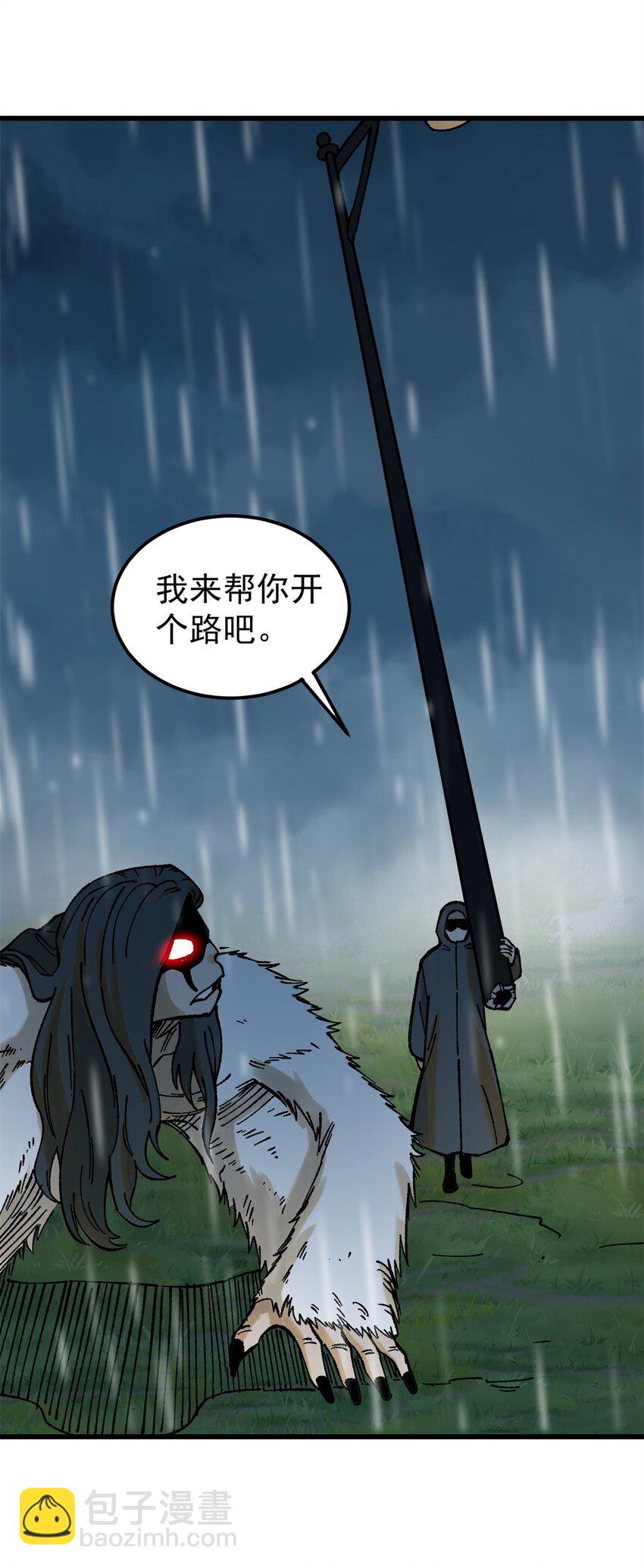 65 为人的标准(1/2)-第66话