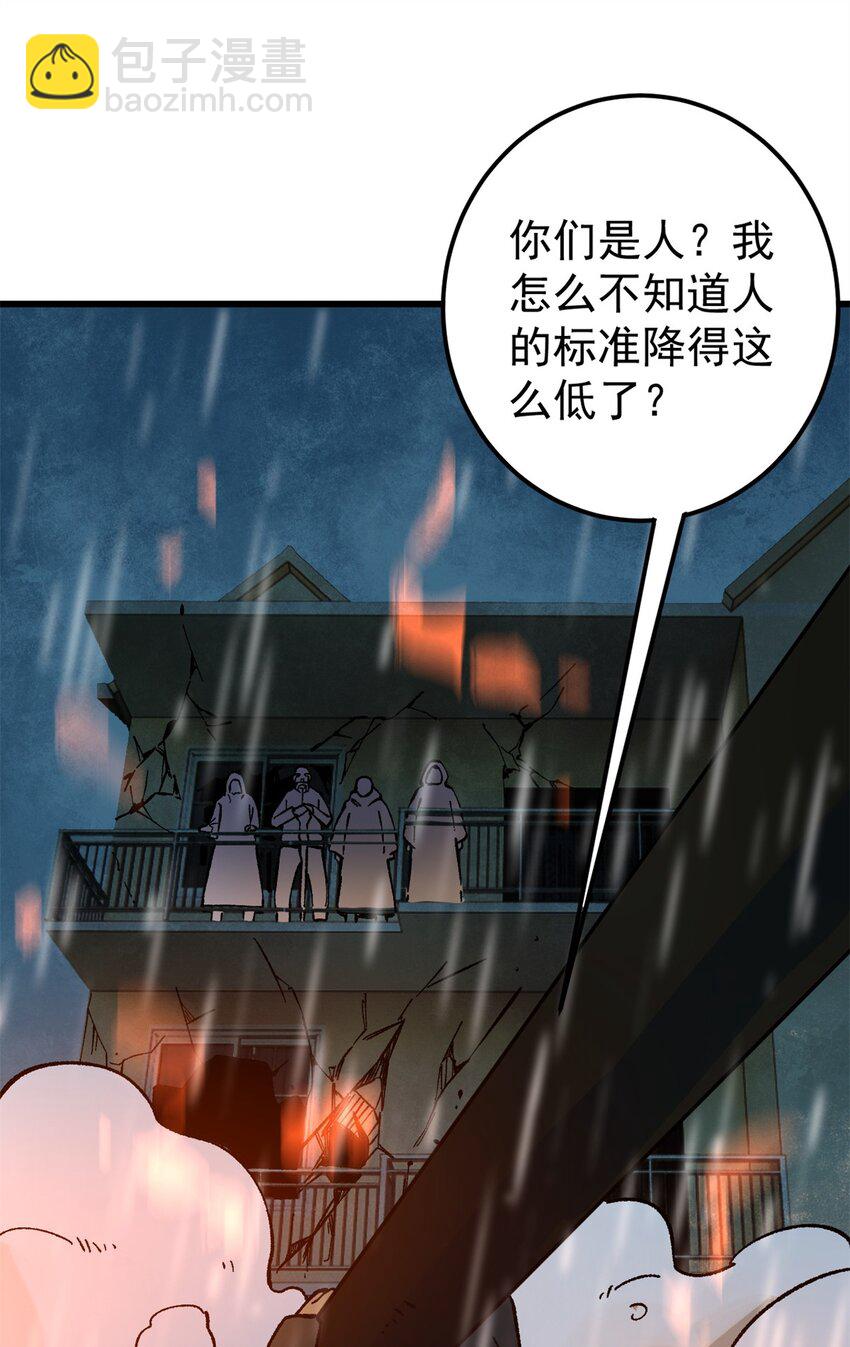 65 为人的标准(1/2)-第66话