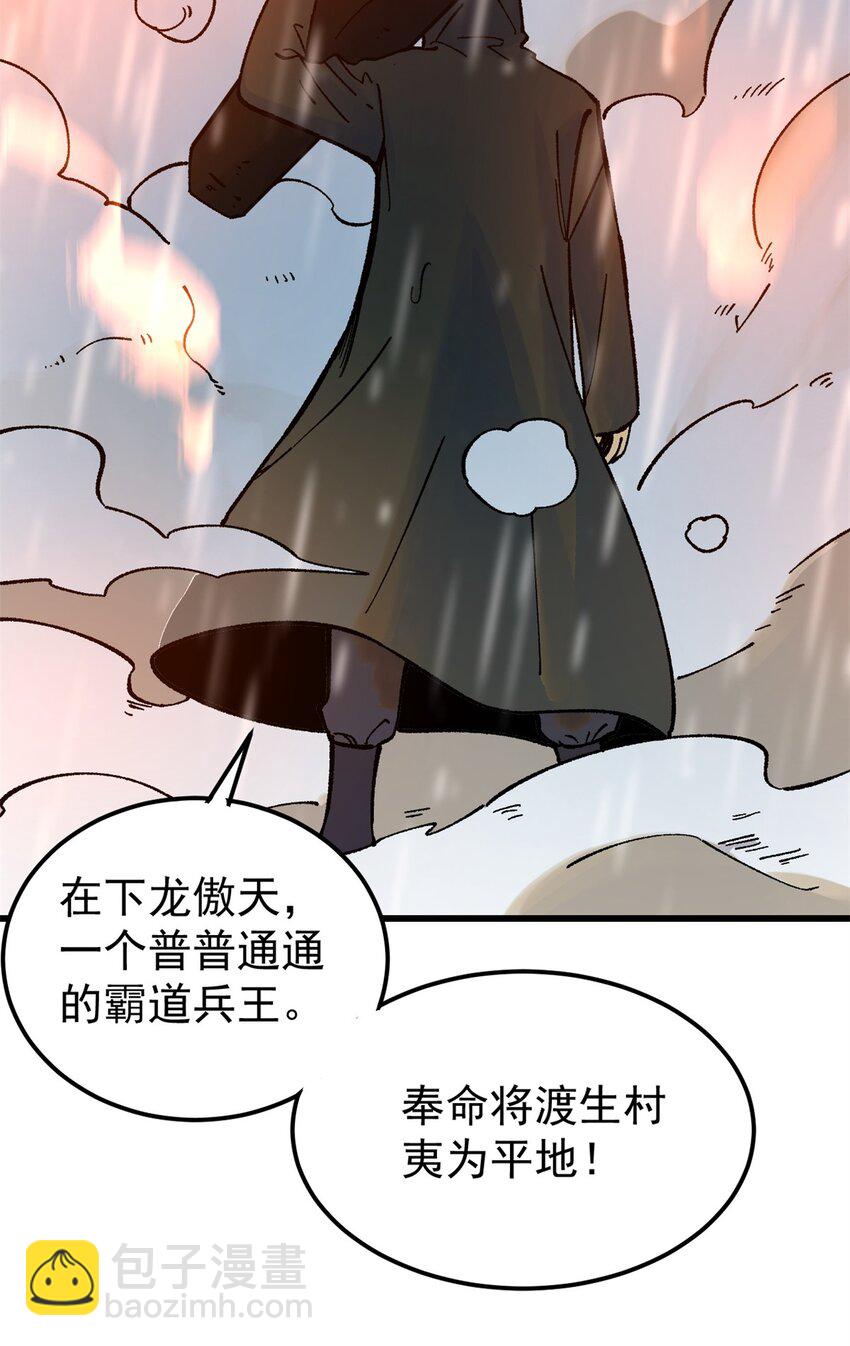 65 为人的标准(1/2)-第66话