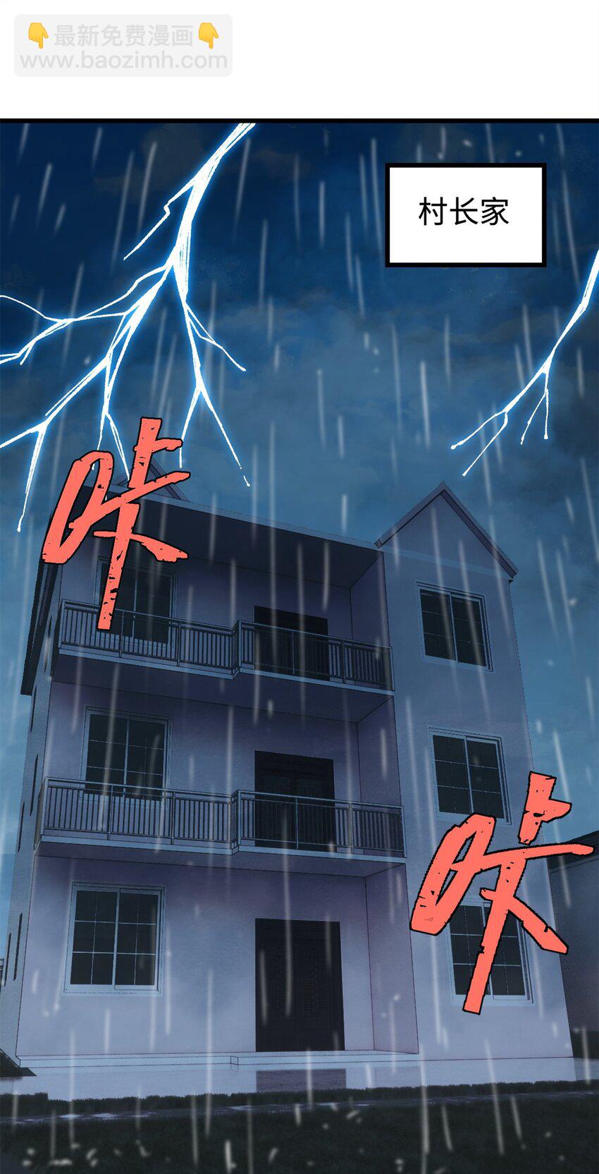 65 为人的标准(1/2)-第66话