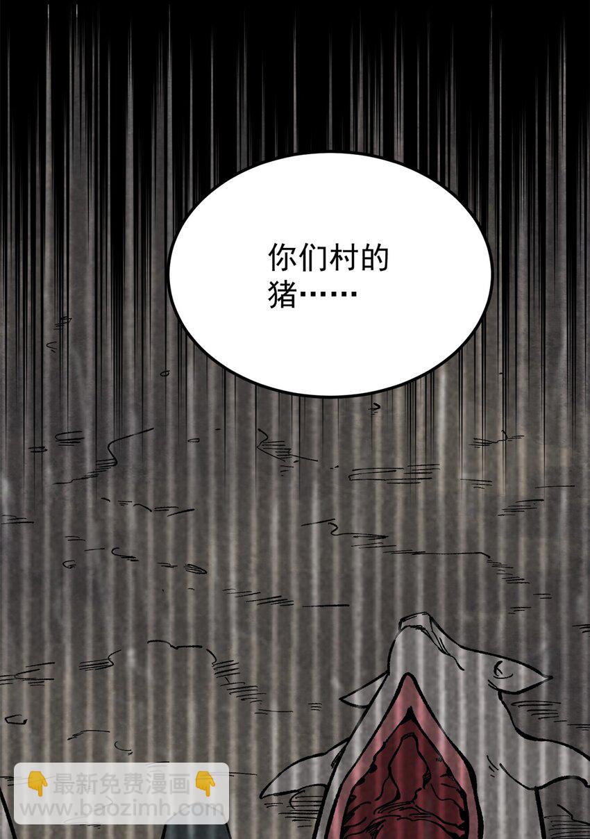 65 为人的标准(1/2)-第66话