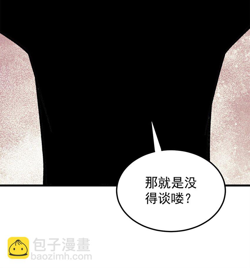 65 为人的标准(1/2)-第66话