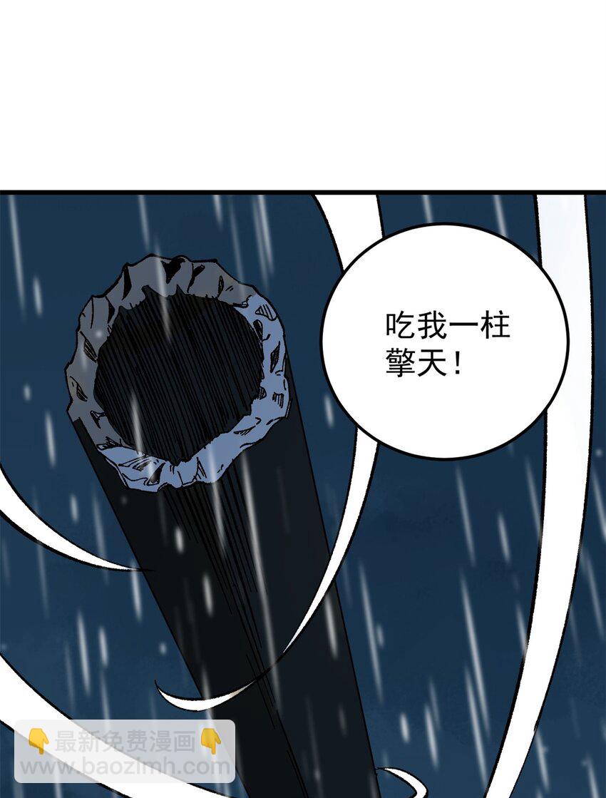 65 为人的标准(1/2)-第66话