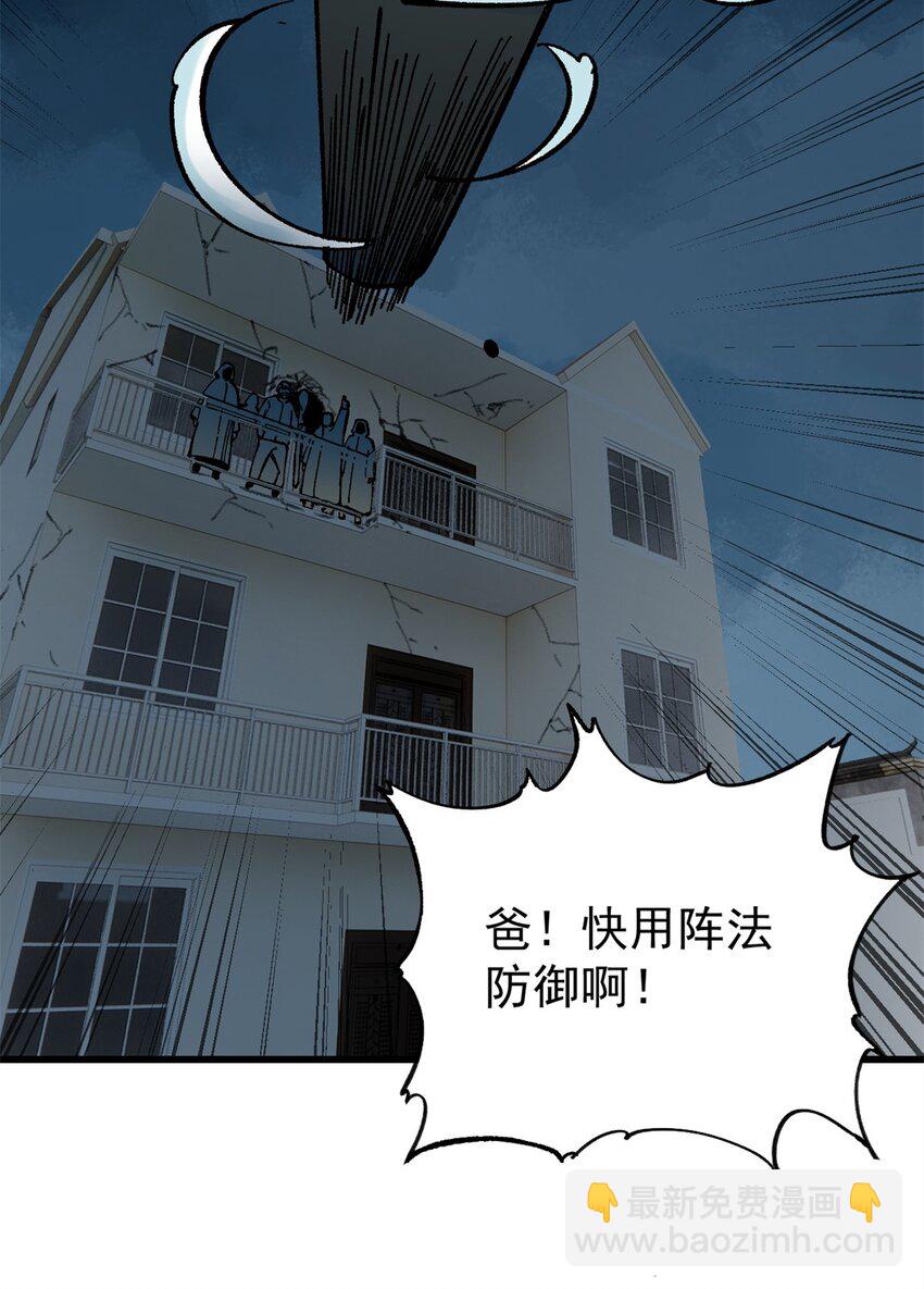 65 为人的标准(1/2)-第66话