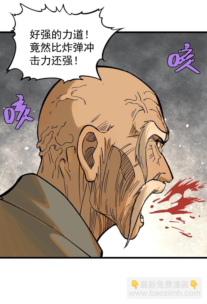 65 为人的标准(1/2)-第66话