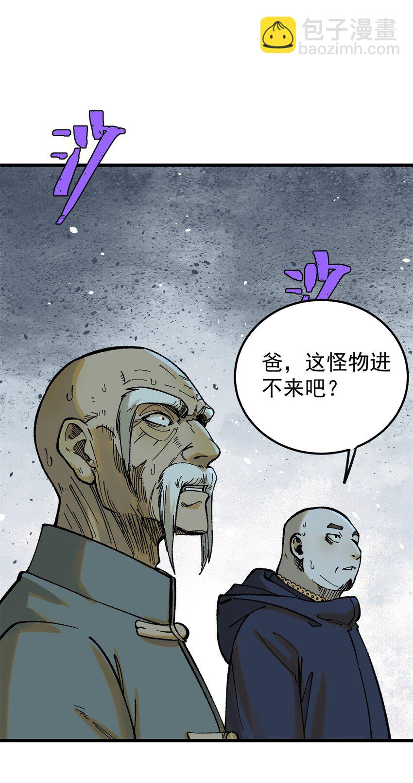 65 为人的标准(1/2)-第66话