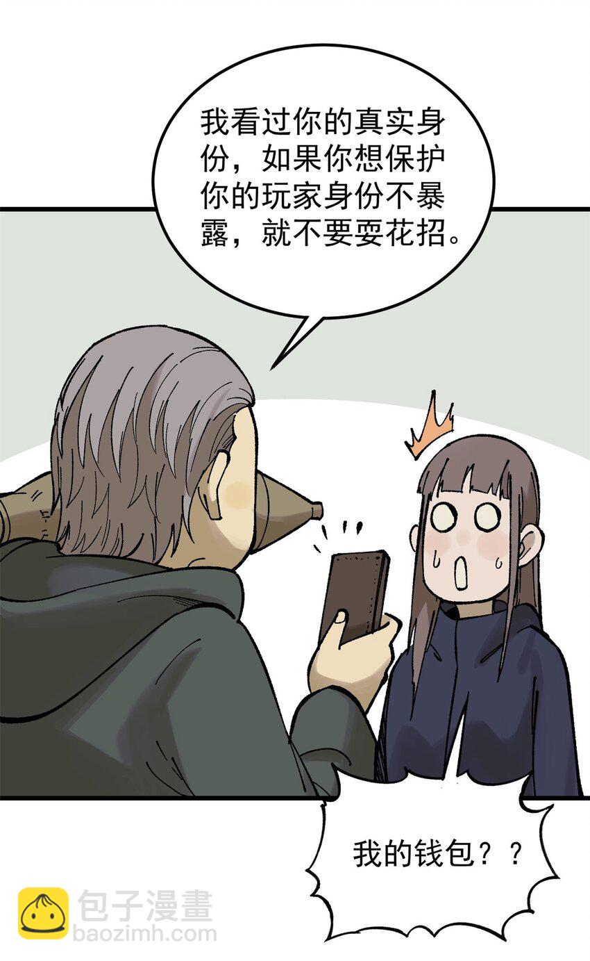 67 炼金术师魔匣(1/2)-第68话