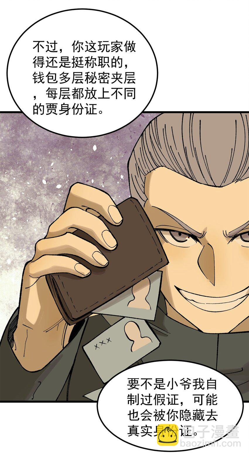 67 炼金术师魔匣(1/2)-第68话