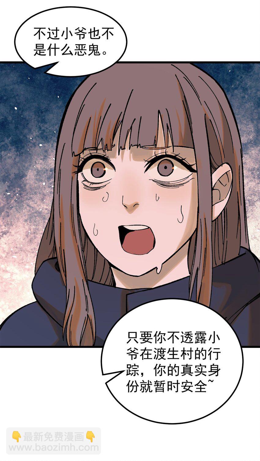 67 炼金术师魔匣(1/2)-第68话