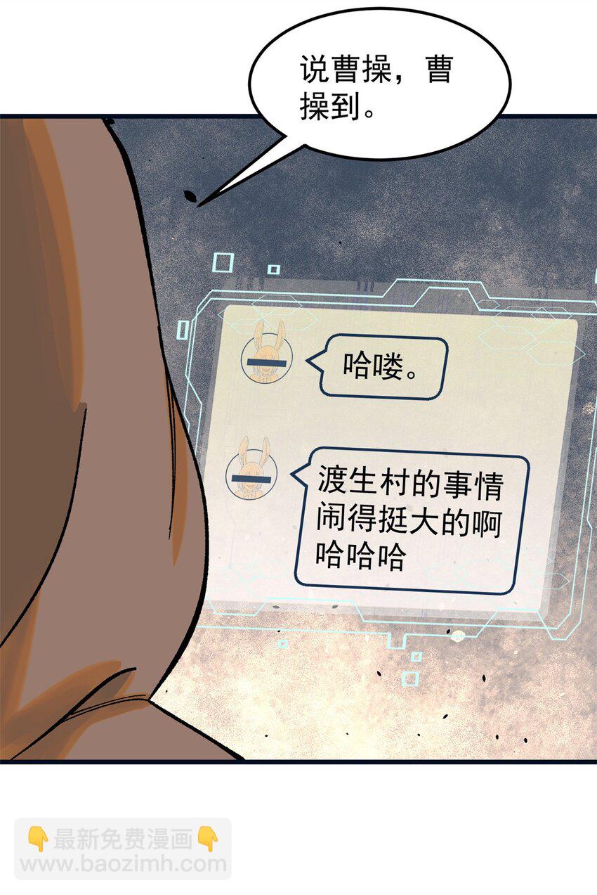 67 炼金术师魔匣(1/2)-第68话