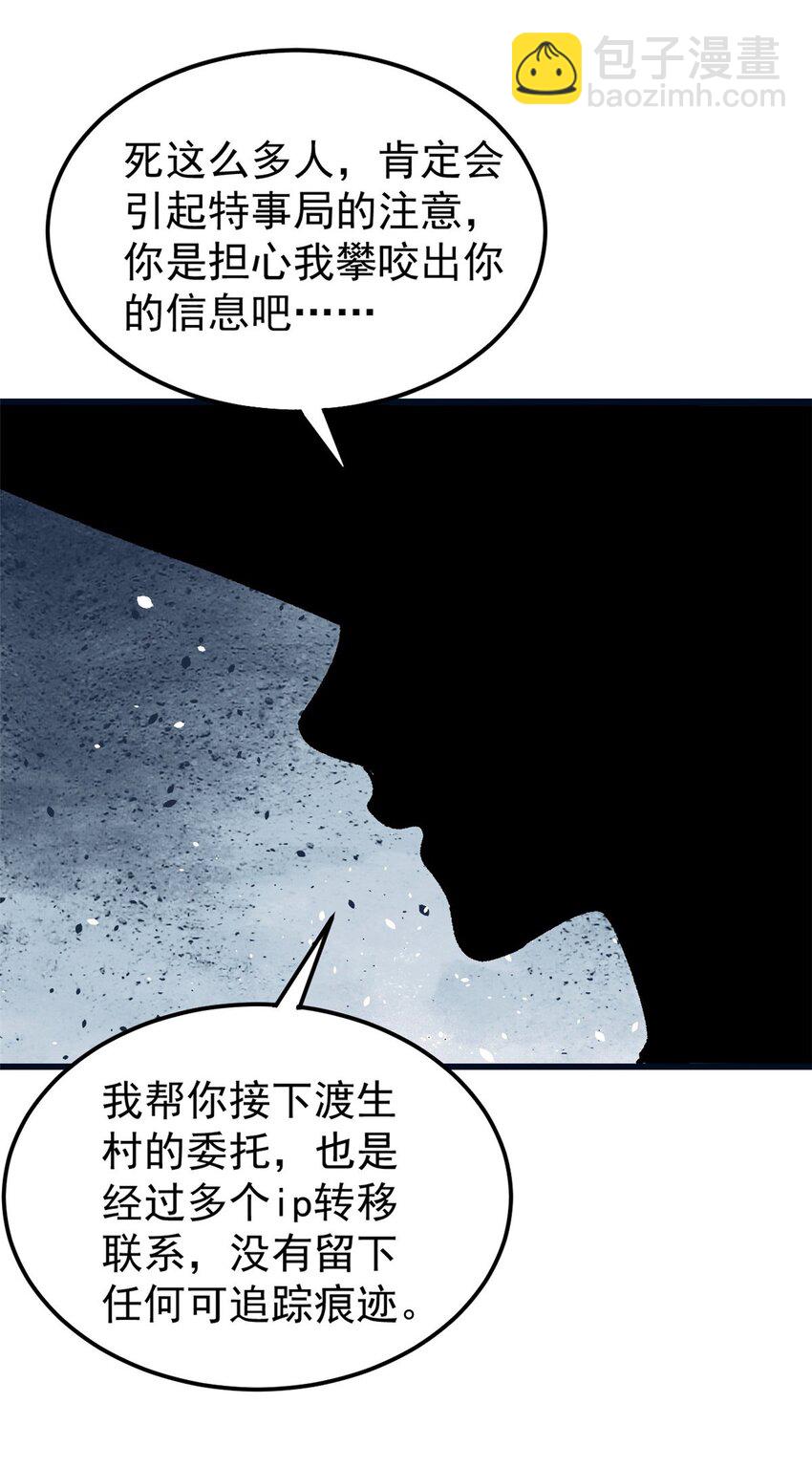 67 炼金术师魔匣(1/2)-第68话