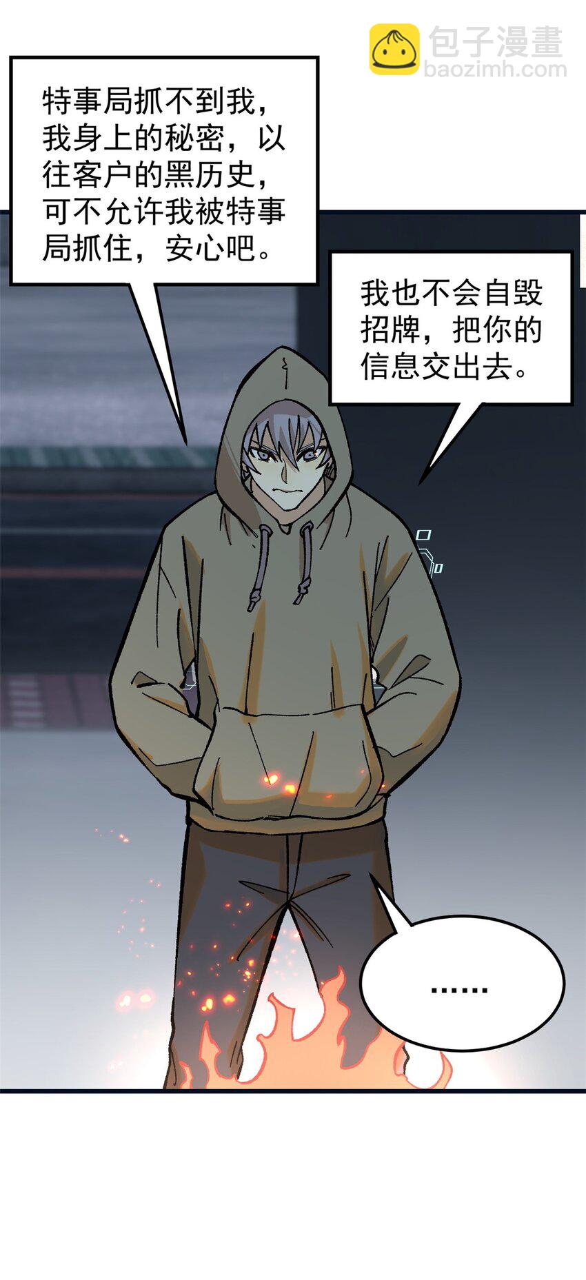 67 炼金术师魔匣(1/2)-第68话