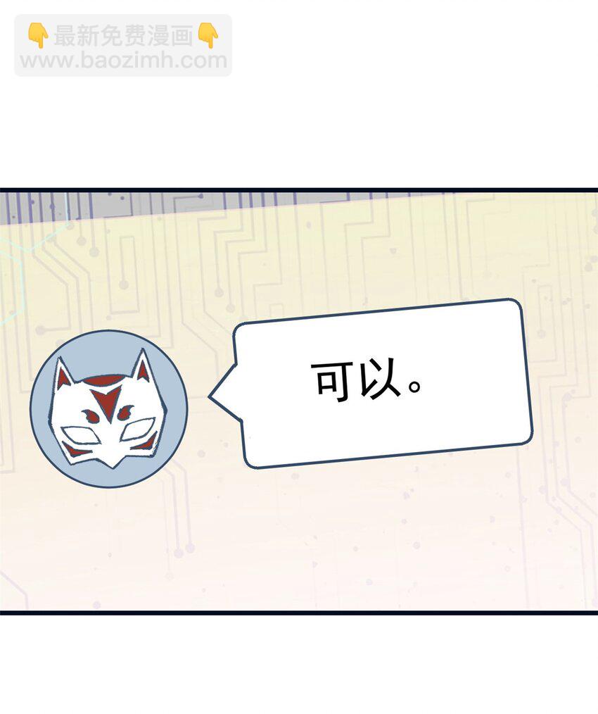 67 炼金术师魔匣(1/2)-第68话