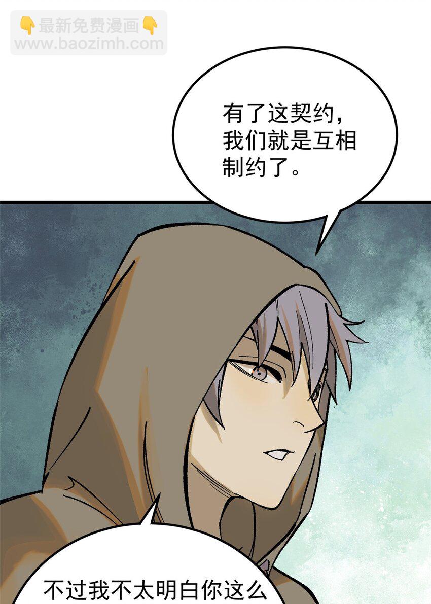 67 炼金术师魔匣(1/2)-第68话