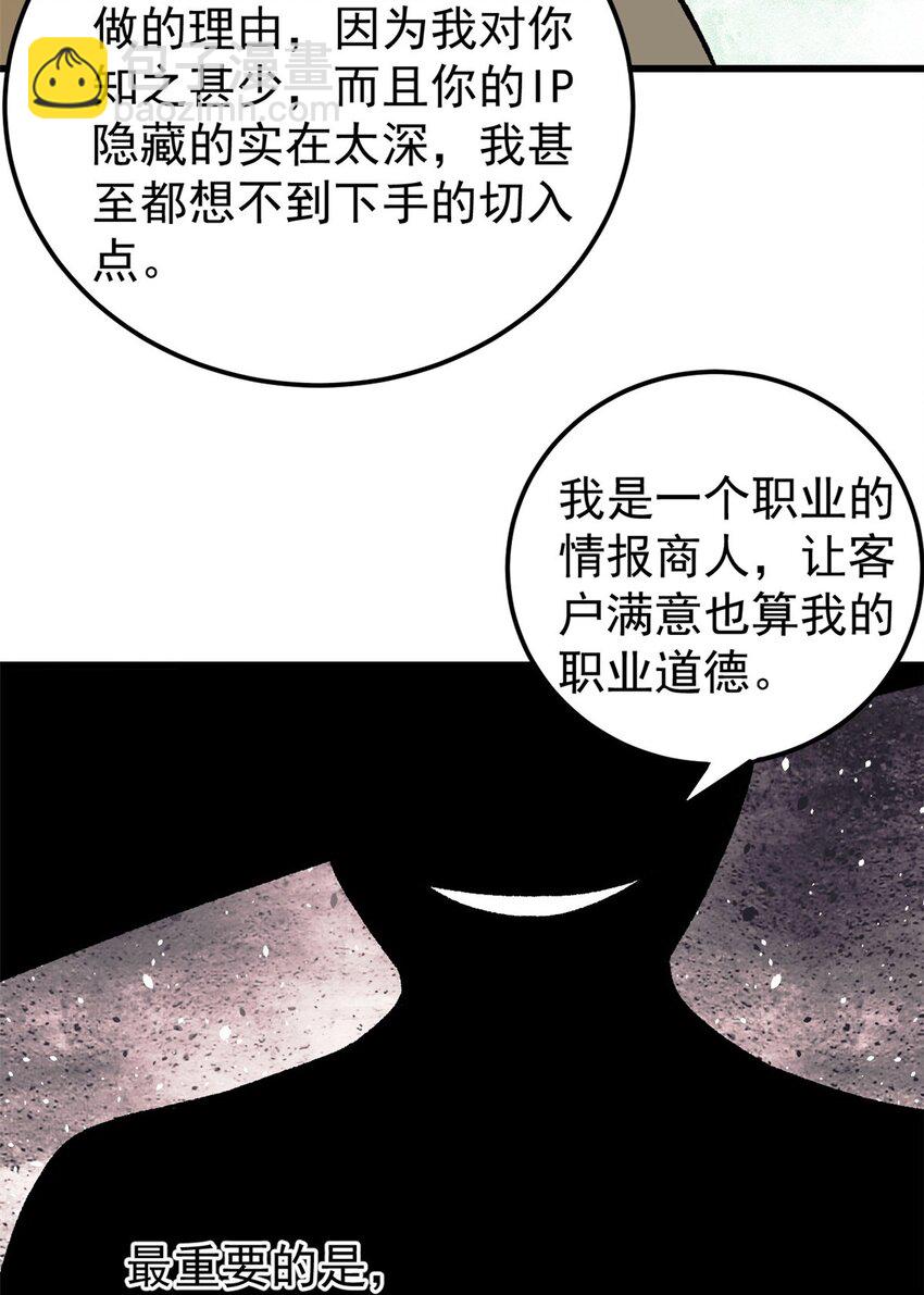 67 炼金术师魔匣(1/2)-第68话