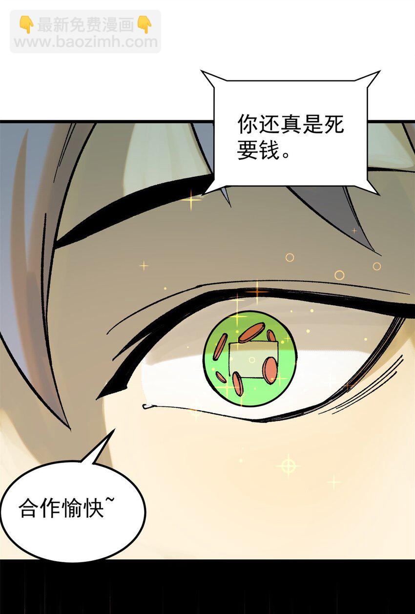 67 炼金术师魔匣(1/2)-第68话