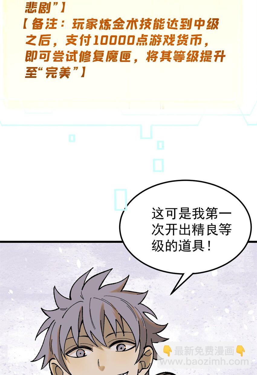 67 炼金术师魔匣(1/2)-第68话