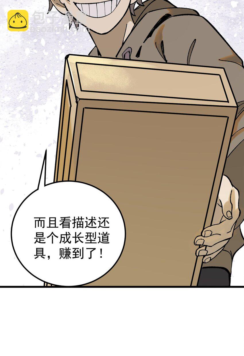 67 炼金术师魔匣(1/2)-第68话