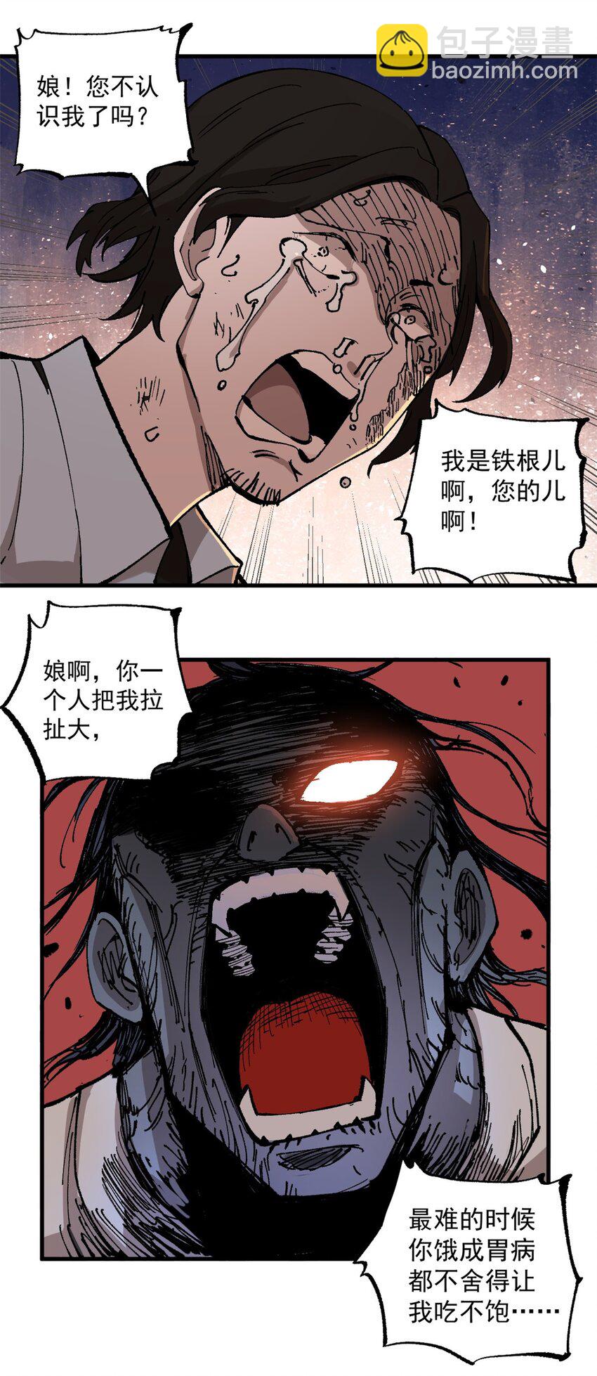 07 母亲(1/2)-第8话