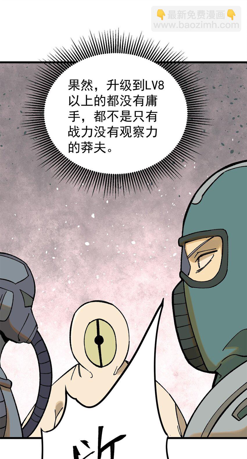 69 完美的缝合怪(1/2)-第70话
