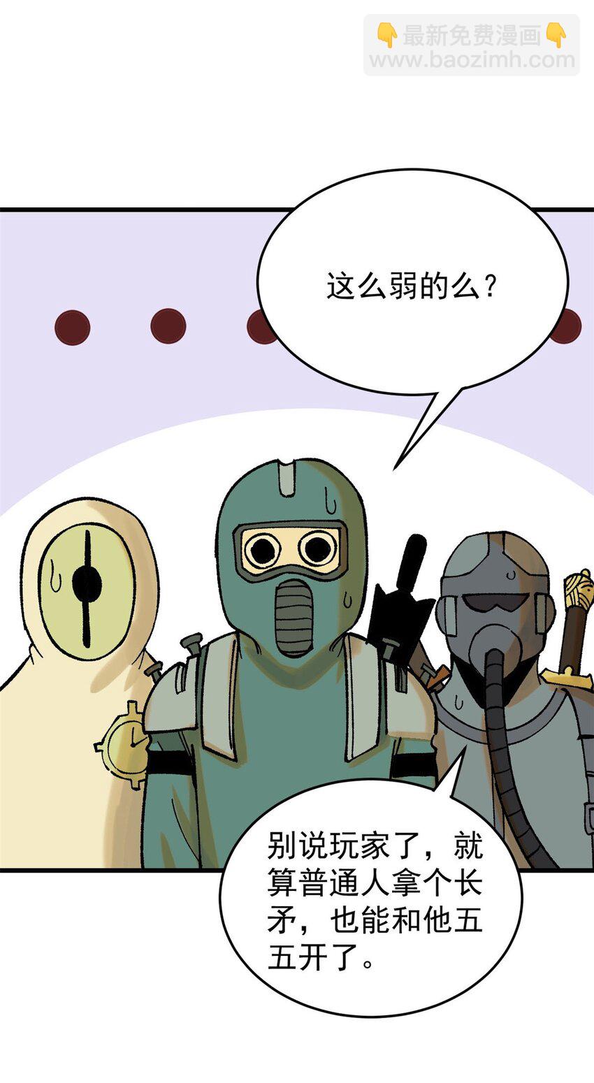 69 完美的缝合怪(1/2)-第70话