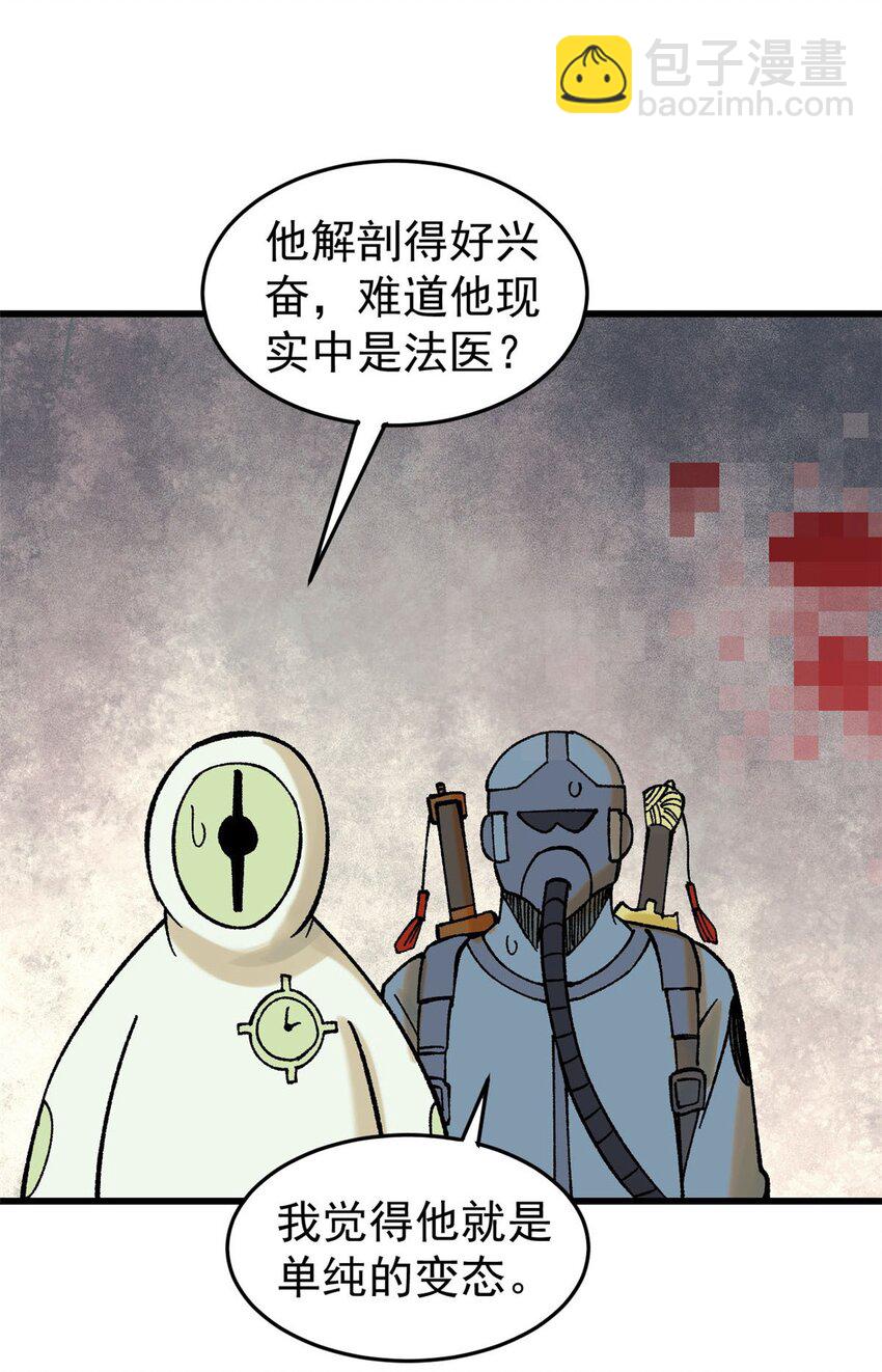 69 完美的缝合怪(1/2)-第70话