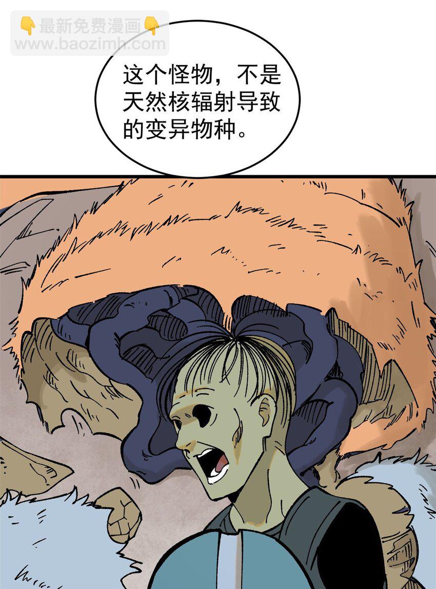 69 完美的缝合怪(1/2)-第70话