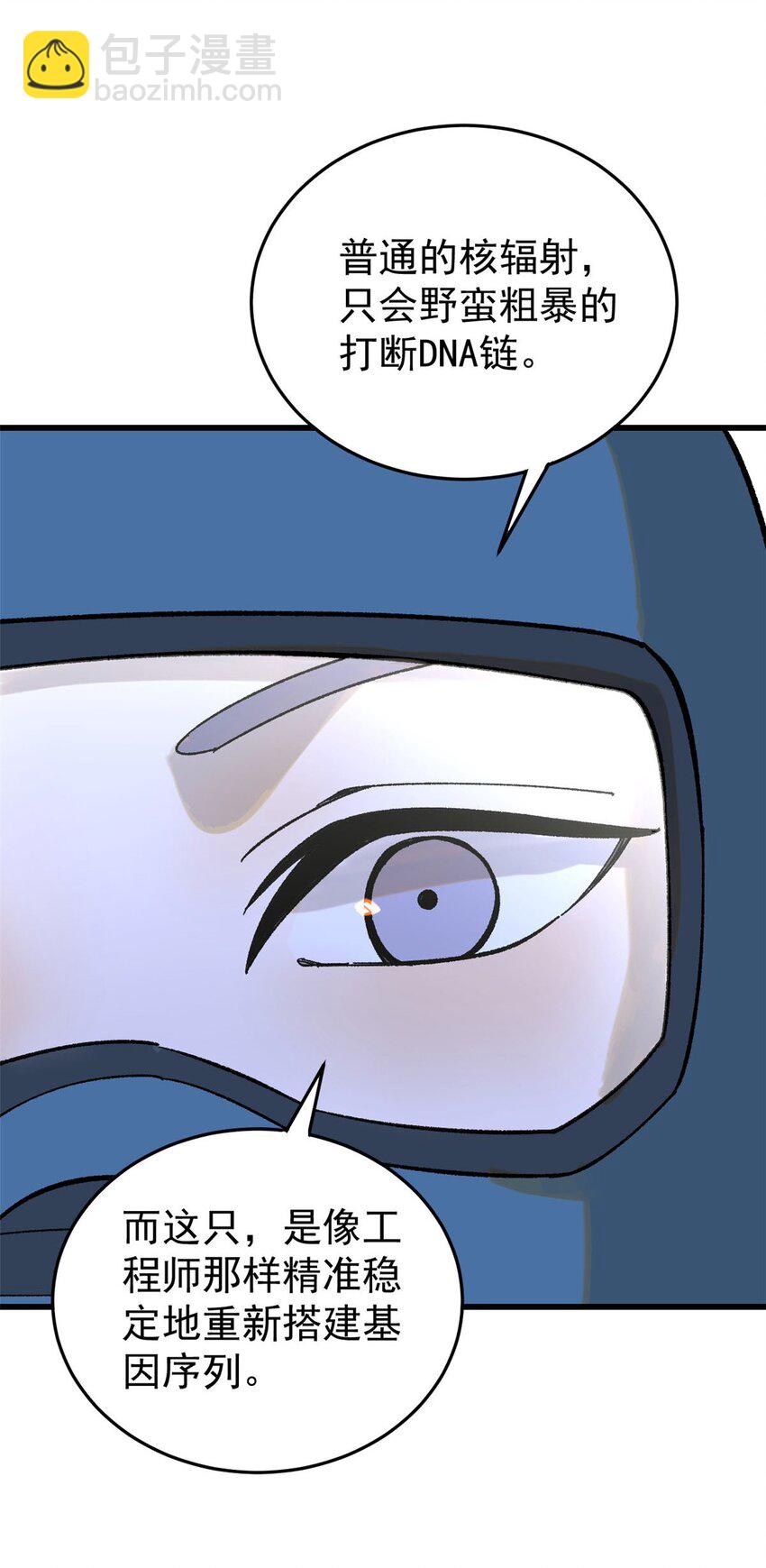69 完美的缝合怪(1/2)-第70话