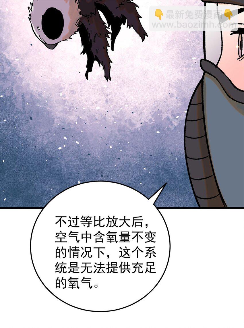 69 完美的缝合怪(1/2)-第70话