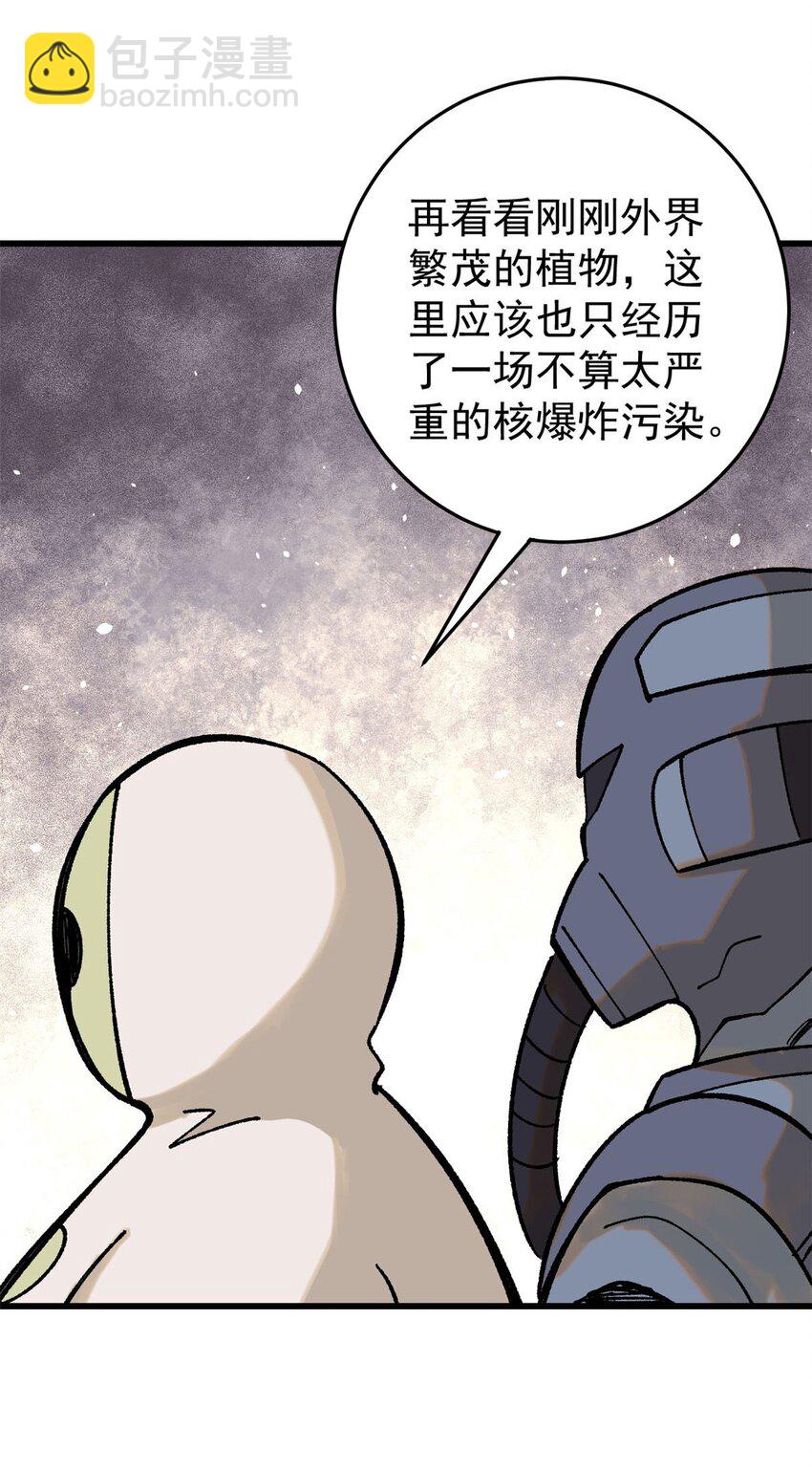69 完美的缝合怪(1/2)-第70话