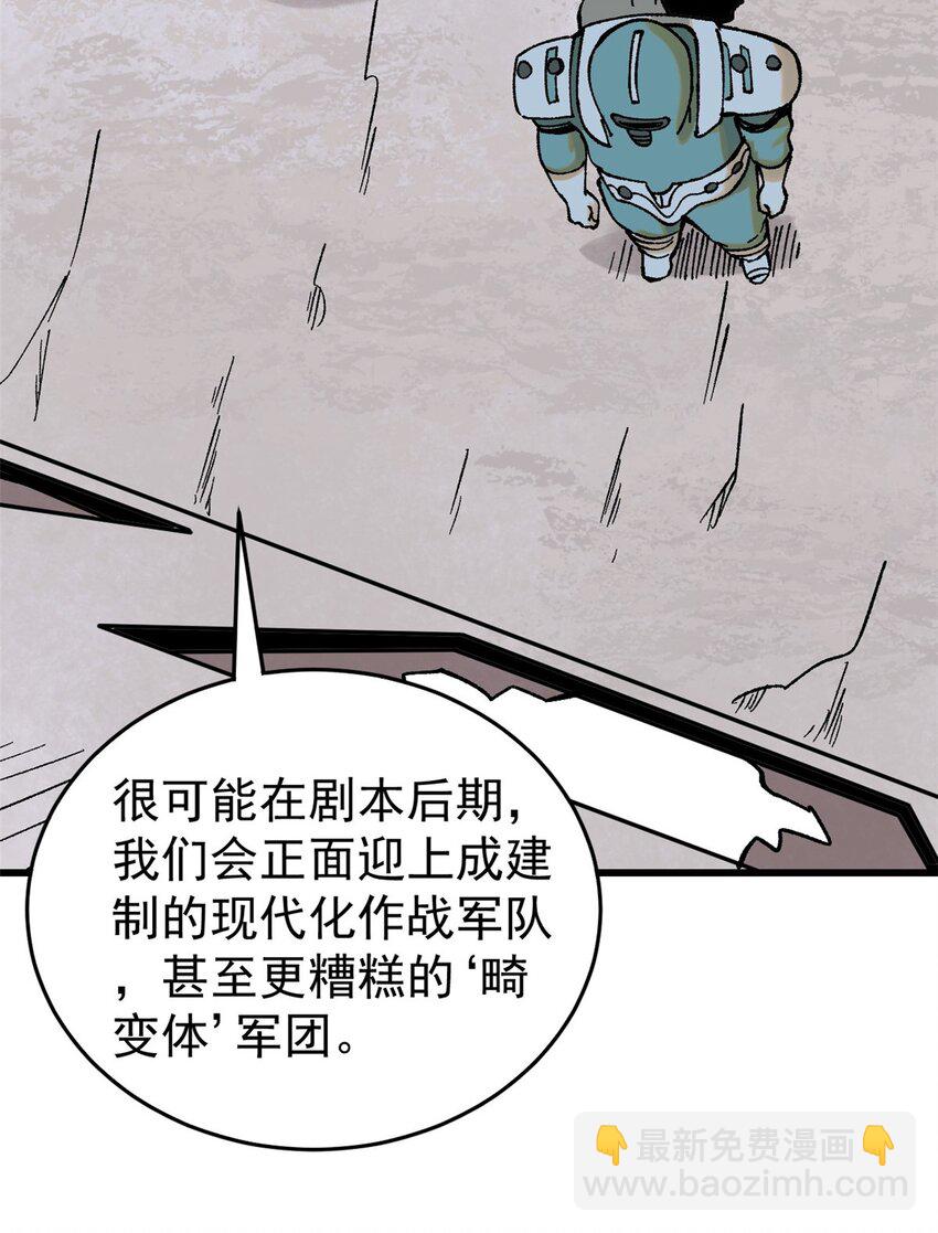 69 完美的缝合怪(1/2)-第70话