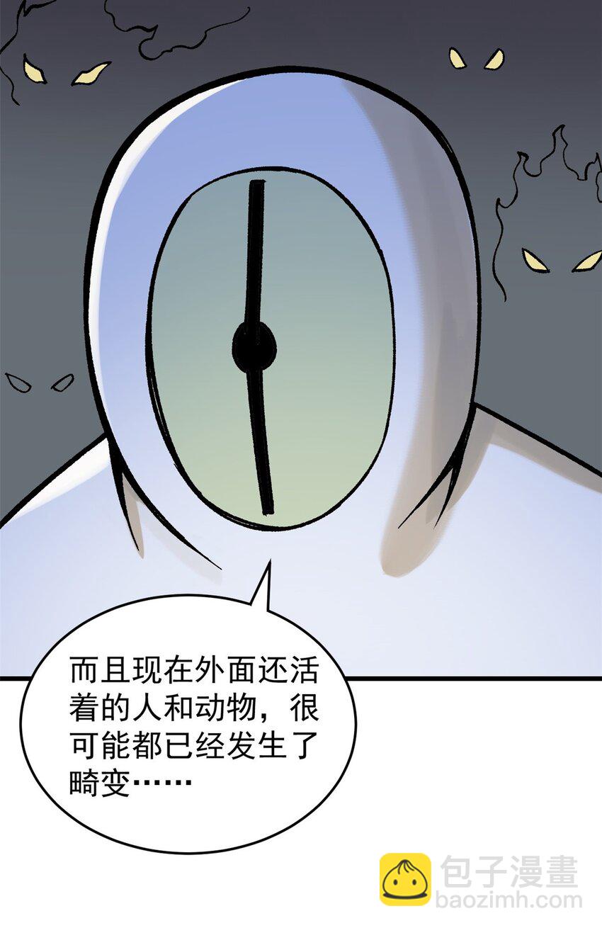 69 完美的缝合怪(1/2)-第70话