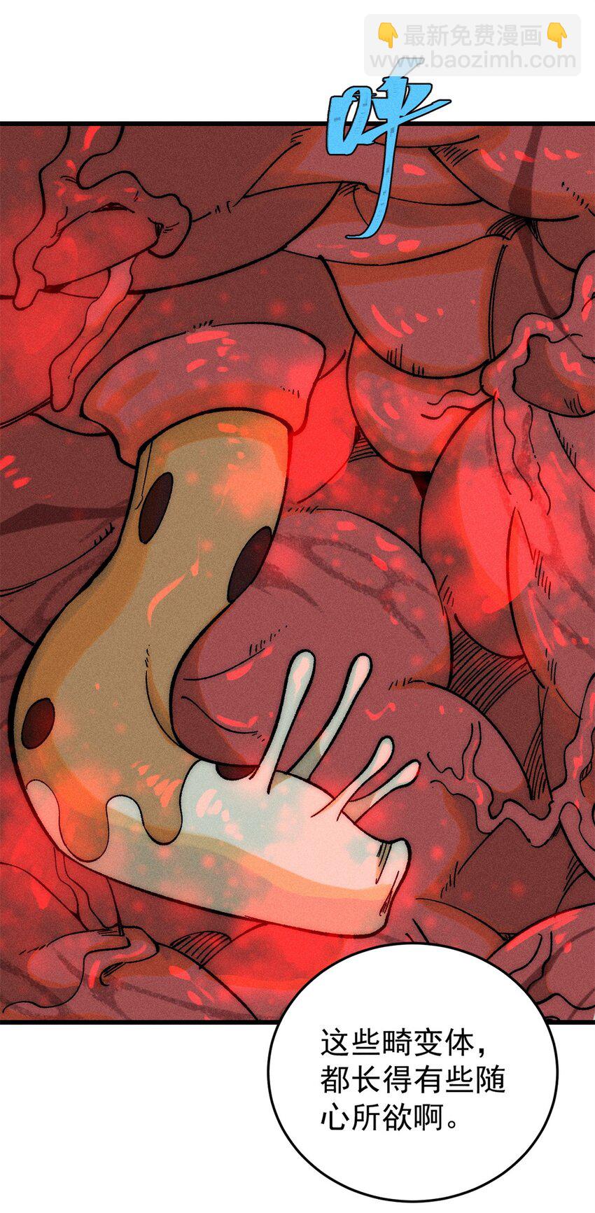 71 疯狂无序的噩梦(1/2)-第72话