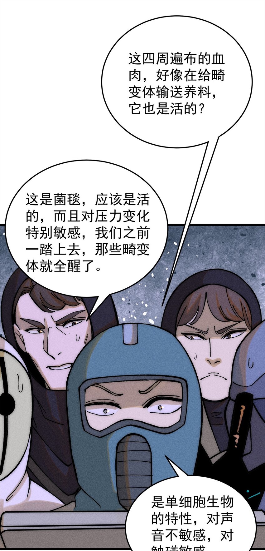 71 疯狂无序的噩梦(1/2)-第72话