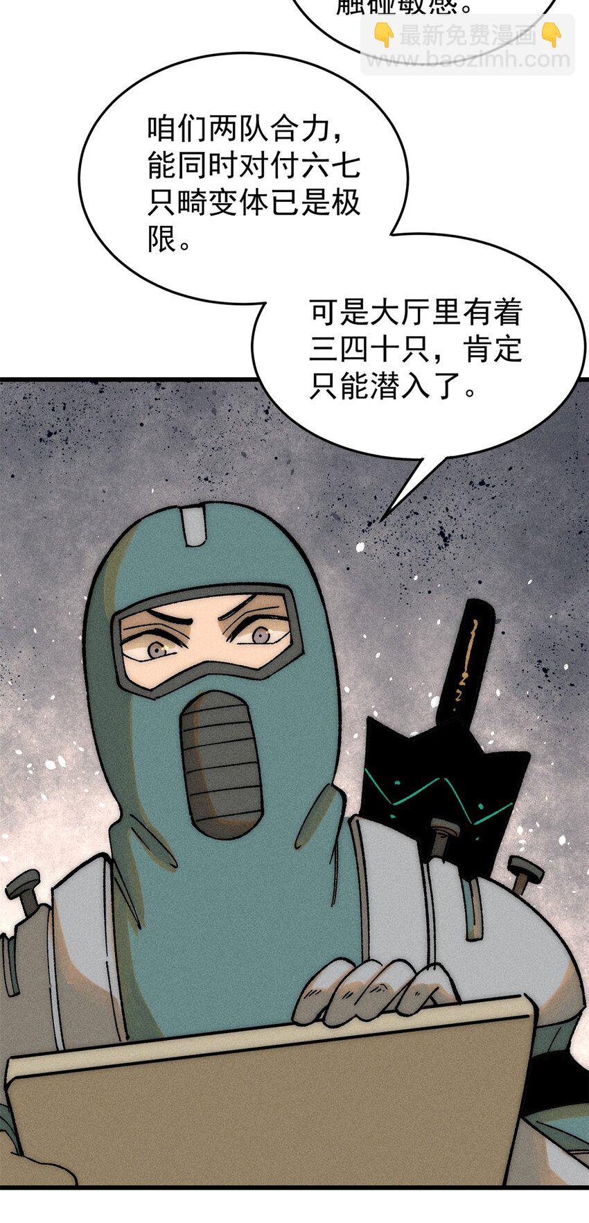 71 疯狂无序的噩梦(1/2)-第72话
