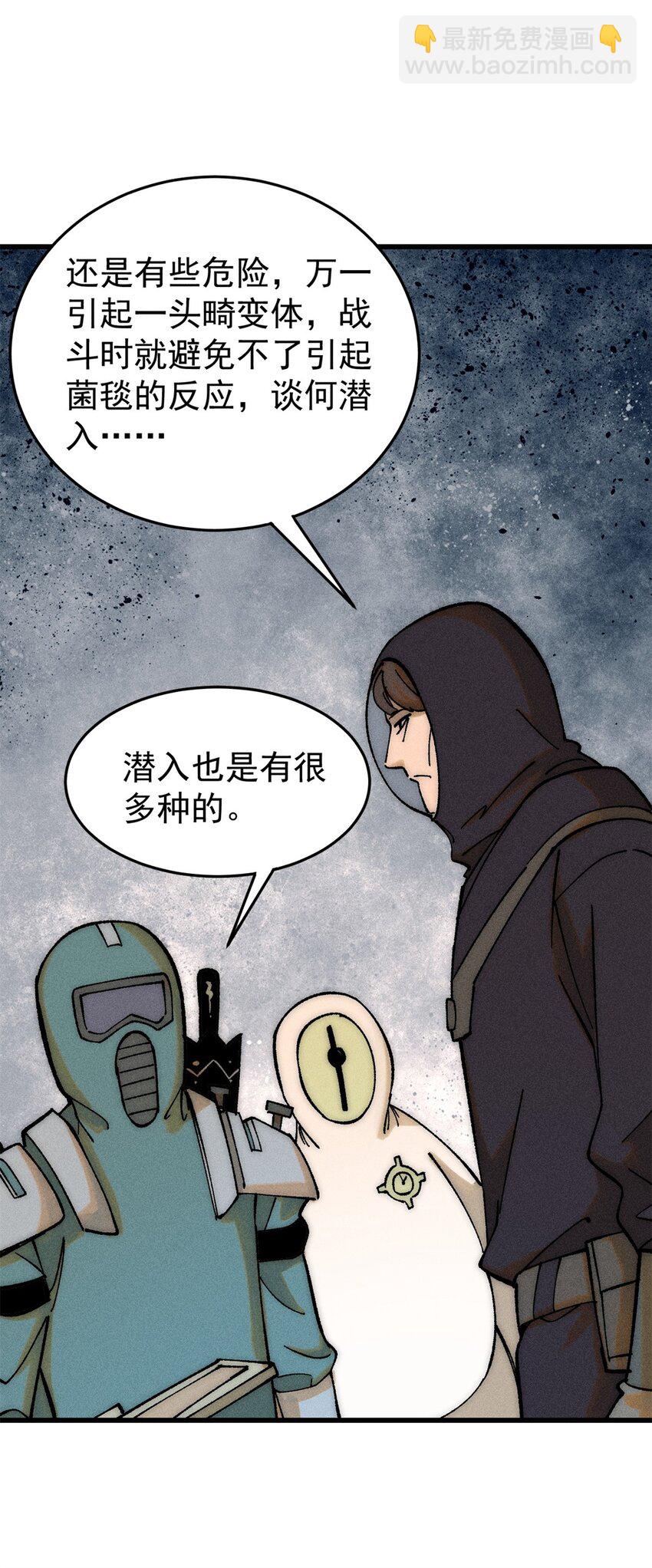 71 疯狂无序的噩梦(1/2)-第72话