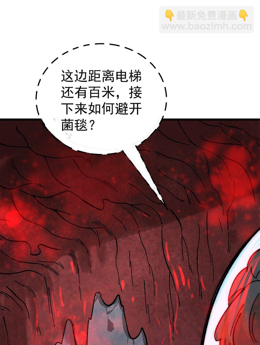 71 疯狂无序的噩梦(1/2)-第72话