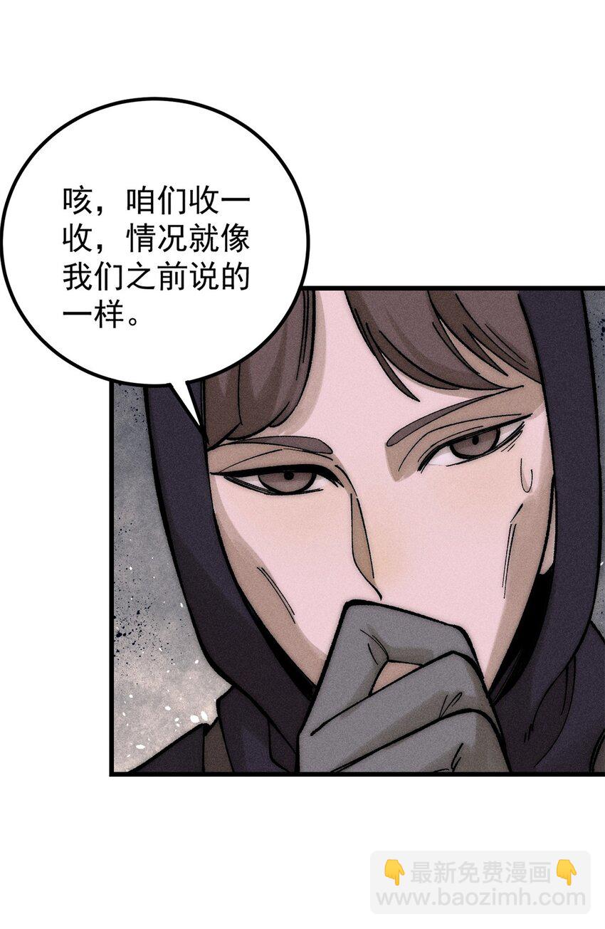 71 疯狂无序的噩梦(1/2)-第72话