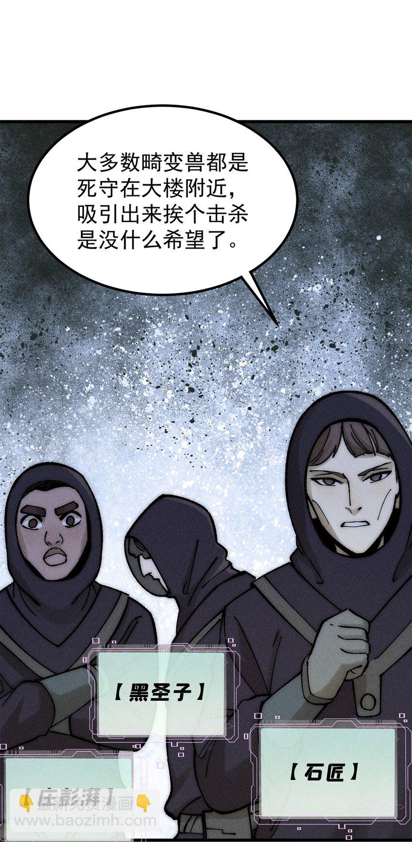 71 疯狂无序的噩梦(1/2)-第72话